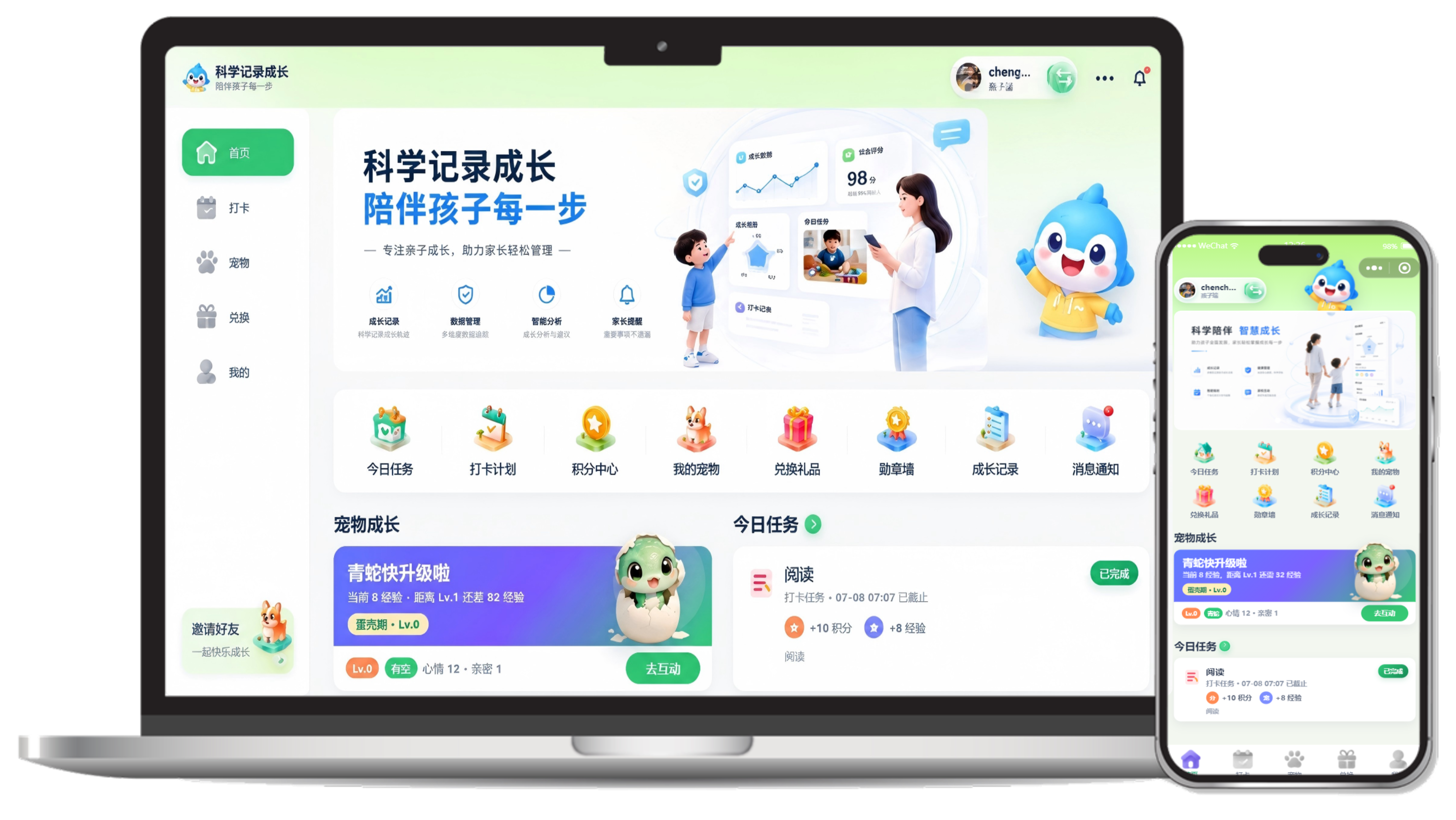 官网首页设备展示图