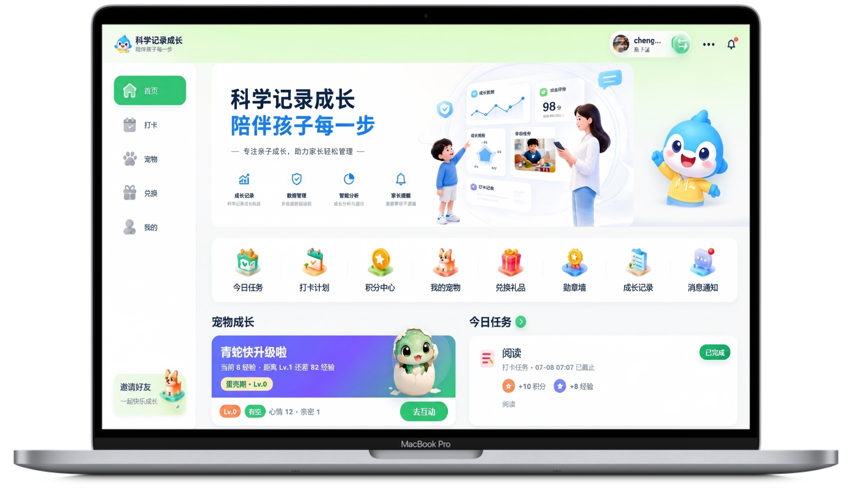 官网功能区展示图 2